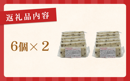 新大正もち 100％ 昆布餅 （6枚入）×2袋 富山県 氷見市 餅 昆布 おやつ お正月 おせち
