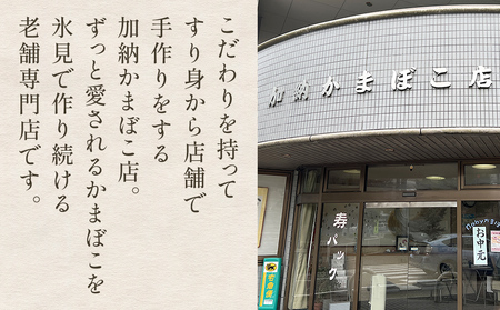 ＜3ヶ月定期便＞ 創業70年！老舗の味 《人気のかまぼこ ５種詰め合わせセット》