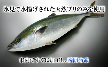 【お試しサイズ!】氷見天然ブリしゃぶしゃぶ用150g〈冷凍〉 ぶりしゃぶ 鰤 国産 天然 ブリ 富山県 氷見市  鰤 凍眠凍結製法 ブリ しゃぶしゃぶ用 スライス 天然 鰤 ぶりしゃぶ 鮮度抜群 ブリ 獲れたての味を しゃぶしゃぶ お家で  