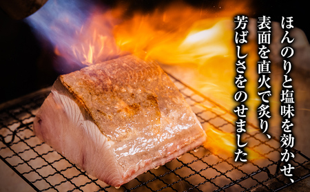 【富山が誇るブランドぶり】直火で炙ったひみ寒ぶりのたたき ひみ寒ぶり 鰤 ブリ たたき 冷凍 魚 おつまみ おかず 加工品 富山 氷見 