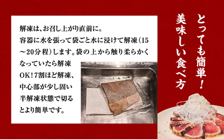 【富山が誇るブランドぶり】直火で炙ったひみ寒ぶりのたたき ひみ寒ぶり 鰤 ブリ たたき 冷凍 魚 おつまみ おかず 加工品 富山 氷見 