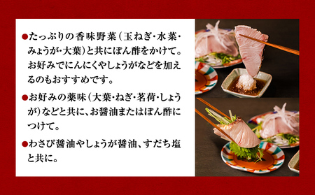 【富山が誇るブランドぶり】直火で炙ったひみ寒ぶりのたたき ひみ寒ぶり 鰤 ブリ たたき 冷凍 魚 おつまみ おかず 加工品 富山 氷見 