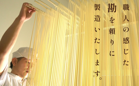 国産小麦100% 美乃氷見うどん 180g×7本  | 細麺 手延べ