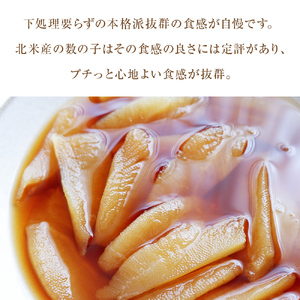 味付け数の子 500g 北陸 富山 氷見 数の子 500g 小分け つまみ おつまみ ご飯のお供 惣菜 おかず 珍味 海鮮 海産物 海の幸 魚介 魚介類 魚卵 加工品 味付け 味付 かずのこ 塩 抜き 味付数の子 冷凍 