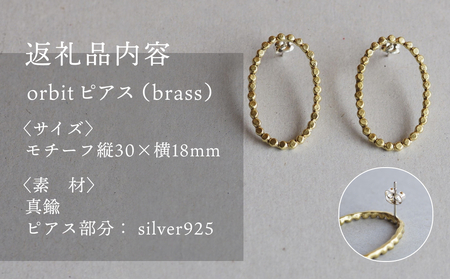 orbit ピアス(brass) 富山県 氷見市 アクセサリー ピアス ハンドメイド