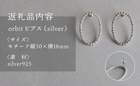 orbit ピアス(silver) 富山県 氷見市 アクセサリー ピアス ハンドメイド  