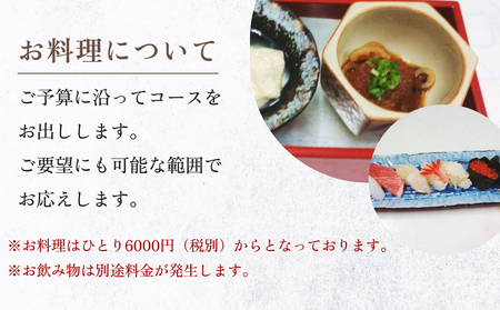 菅隆 食事補助券 10,000円 | 富山県 氷見市 観光 旅行 寿司 ディナー ランチ 食事券 飲食券 海鮮 割烹 和食 寿司 食事チケット チケット 飲食 帰省 1万円 クーポン