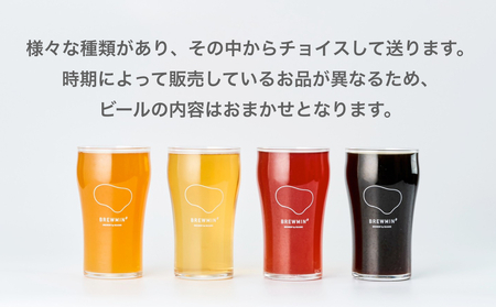 BREWMIN' クラフトビール おまかせ 飲み比べ 12本セット ｜地ビール 飲み比べ 