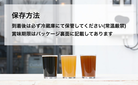 BREWMIN' クラフトビール おまかせ 飲み比べ 12本セット ｜地ビール 飲み比べ 
