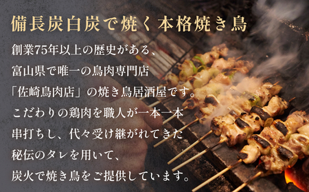 チャコール＆ダイニング写楽 食事補助券 5000円分 富山県 氷見市 夕食 焼き鳥 利用補助券 呑み 食事券 チケット クーポン