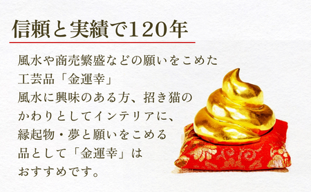 工芸品「金運幸」（金箔・高岡銅器） 富山県 氷見市 置物 縁起物 オブジェ