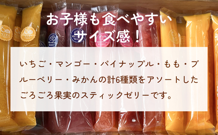 スティックゼリー12本 山岸ちまき本舗 〈冷凍〉