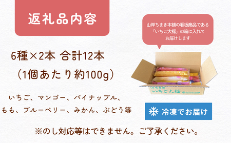 スティックゼリー12本 山岸ちまき本舗 〈冷凍〉