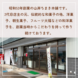 スティックゼリー12本 山岸ちまき本舗 〈冷凍〉