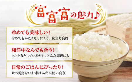 【特別栽培米】 令和7年産 富山県産 “富富富” ２kg×２ 無洗米  