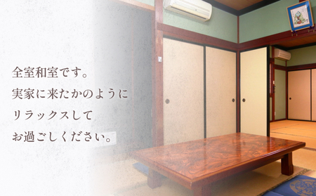民宿あお 食事・宿泊補助券 2万円分  富山県 氷見市 民宿 観光 旅行 宿泊 チケット 宿泊券 クーポン 海鮮