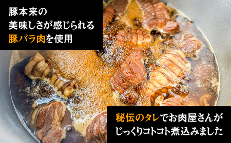 【訳あり】お肉屋さんの焼豚(大)240g×4袋〈冷凍〉