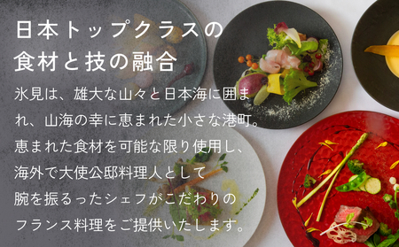 富山県氷見市◇移り住みたくなる宿「イミグレ」◇宿泊・食事補助券 6万円分 ｜宿泊券 食事券 クーポン チケット 海鮮