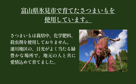 さつまいもチップス（塩）　50g×3袋 富山県 氷見市 さつまいも サツマイモ おやつ スナック