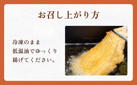 氷見産いわしのフライ 合計12枚(4枚×3パック)〈冷凍〉