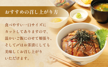 ぶり 醤油漬け 80g×4パック 富山県 氷見市 冷凍 ブリ 漬け丼 漬け魚 漬け丼 