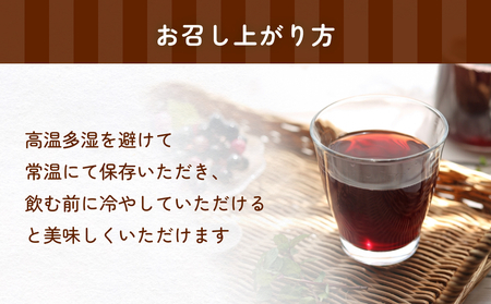 氷見山葡萄60%果汁飲料 180ml×8 ＜2025年11月以降順次発送＞  富山県 氷見市 やまぶどう フルーツ 果物 山ぶどう