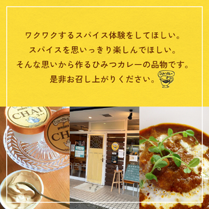 カレー屋さんの チャイアイス 6個  | ジェラート アイス 