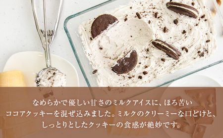【Himi Gelato】訳ありジェラート2L クッキークリーム
