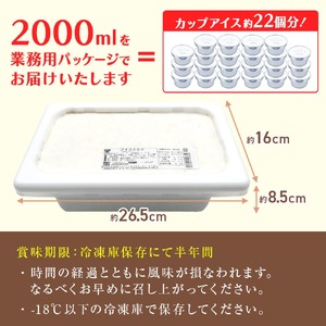 【Himi Gelato】訳ありジェラート2L クッキークリーム