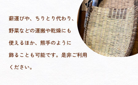 藤箕 (論田・熊無の国重要無形民俗文化財) 中箕 富山県 氷見市 箕 日用品 畑 道具