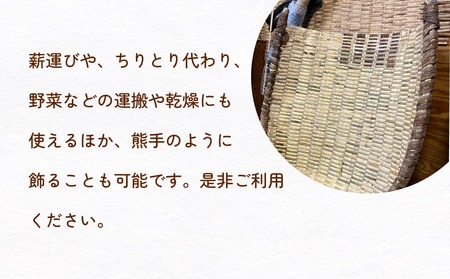藤箕 (論田・熊無の国重要無形民俗文化財) 小箕 富山県 氷見市 箕 日用品 畑 道具