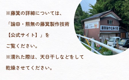 藤箕 (論田・熊無の国重要無形民俗文化財) 小箕 富山県 氷見市 箕 日用品 畑 道具