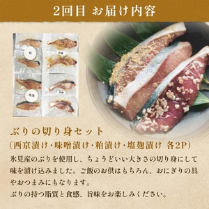 ＜3回定期便＞ご飯のお供定期便 富山県 氷見市 白エビぶり ほたるいか 冷凍 おかず