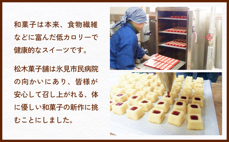 蒸ヨンカク 2袋 富山県 氷見市 和菓子 焼き菓子 羊羹 