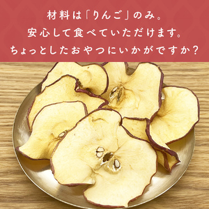 乾燥りんご 25g ×10袋  富山県 氷見市　ドライフルーツ 乾物 林檎 保存 スナック お菓子 スイーツ おやつ