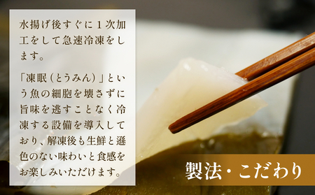 フグのたたき 約200g×2 ふぐ 冷凍 魚 富山県 氷見市