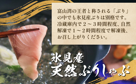 ぶり三昧・粋 鰤 ブリ 漬け ジャーキー 富山県 氷見市 