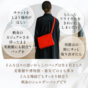 ミュージアムバッグ チャコール メンズ レディース 斜めがけ ショルダーバッグ 帆布 a5 富山県 氷見市