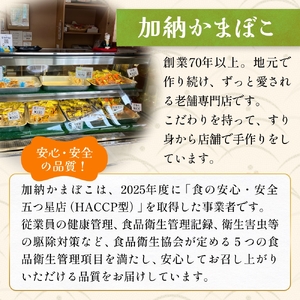 富山の定番かまぼこ お試し3種セット 赤巻 昆布巻 焼チーズ 各1個 富山県 氷見市 かまぼこ  蒲鉾 手作り