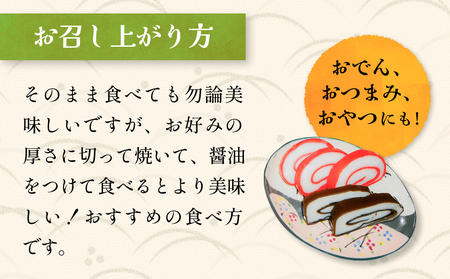富山の定番かまぼこ お試し3種セット 赤巻 昆布巻 焼チーズ 各1個 富山県 氷見市 かまぼこ  蒲鉾 手作り