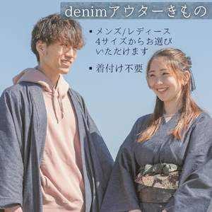 denimアウターきもの(メンズサイズL)