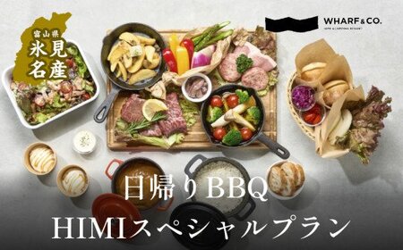 海を見ながら日帰りバーベキュー HIMIスペシャルプラン(2名1席)