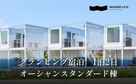 氷見の海を一望!グランピング宿泊 オーシャンスタンダード棟(2名1室)