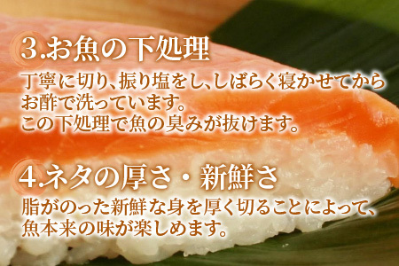 【訳あり】魚屋が作ったネタの厚います寿し　ご家庭用に！大人気な簡易包装 ます寿しを１段でお届け【本州のみ発送】 [A-024009]
