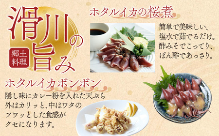 急速冷凍 生 ほたるいか オリジナル万能酢味噌付き カネツル砂子商店