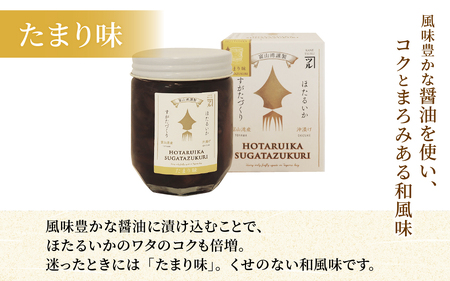 1/1ザ・共通テン テレビ放送　すがたづくり3本セット【 醤油漬け ホタルイカ 朝どれ 沖漬 沖漬け 塩辛 朝獲れ おつまみ 珍味 観光 ギフト カネツル砂子商店 ザ共通テン】 [A-002015]