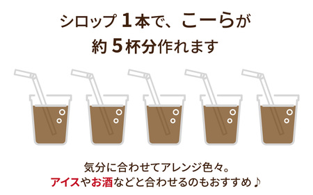 べっぴんこーら（クラフトコーラ）　１本