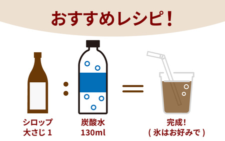 べっぴんこーら（クラフトコーラ）　3本