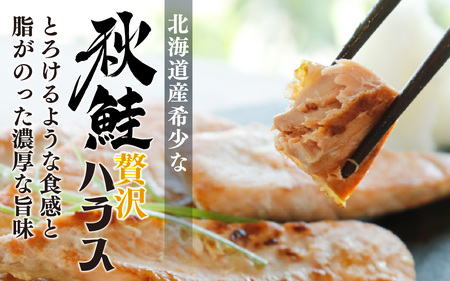 訳あり うす塩 秋鮭ハラス切り身 5袋 | 骨なし さけ サケ しゃけ シャケ サーモン 個包装 訳アリ 骨なし 料理 お弁当 おかず 塩焼き ハラス丼 チャーハン おにぎり おむすび チーズ焼き パスタ シチュー 秋 海鮮 魚介 冷凍 旬 ギフト 送料無料 お取り寄せグルメ 富山 滑川市 国産 大容量 3kg 3キロ