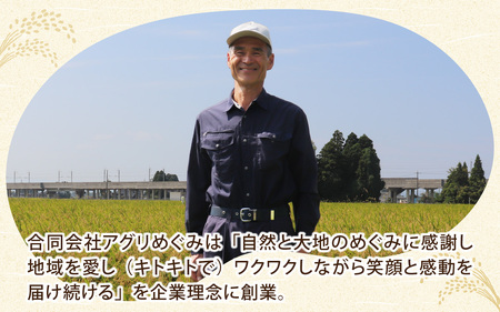 富山県滑川市産　弱アルカリ性米　「ピロール農法米　いのちの壱」精米5kg【2025年10月中旬より順次発送】 / 産地直送 袋 ブランド米 お米 米 ご飯 ごはん 富山 滑川市 アグリめぐみ 農家直送 おこめ